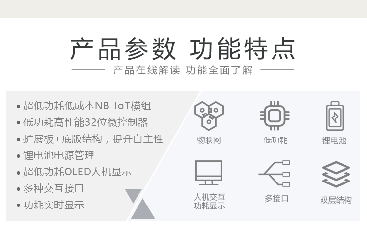 南京厚德物聯網有限公司