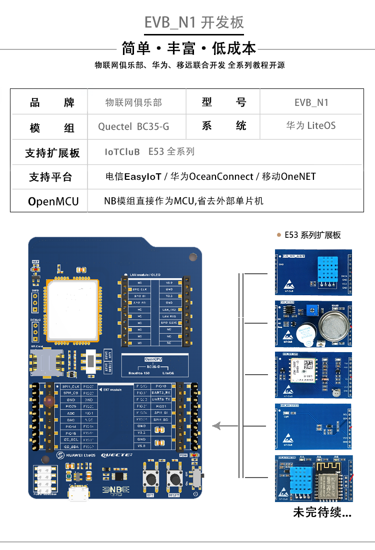南京厚德物聯網有限公司
