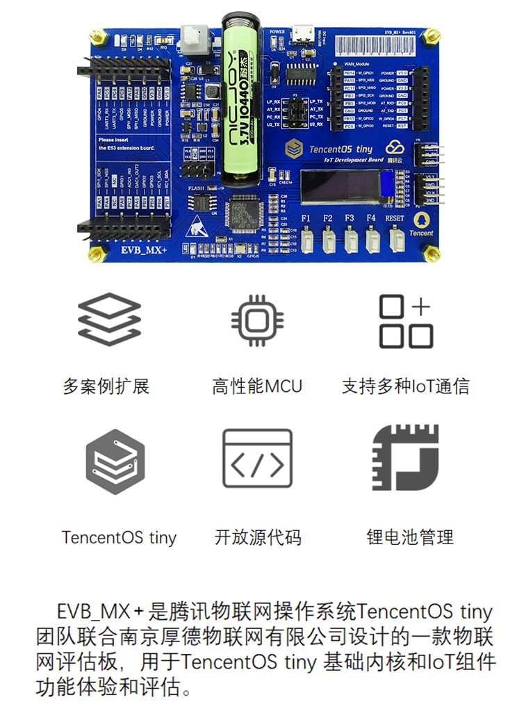 南京厚德物聯網有限公司
