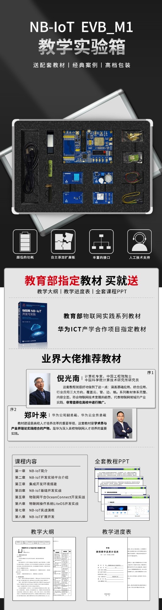 南京厚德物聯網有限公司
